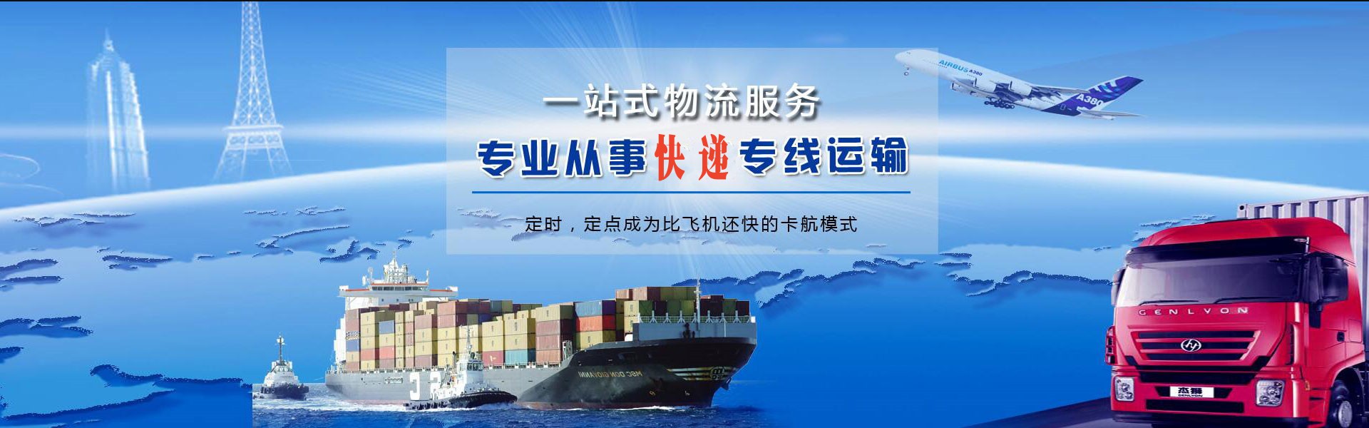 山阳到北京物流公司-山阳至北京物流专线-山阳空运到北京-优时通物流有限公司