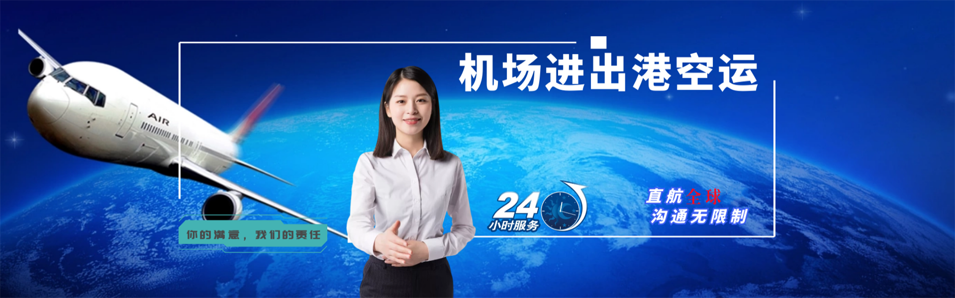 山阳到北京物流公司-山阳至北京物流专线-山阳空运到北京-优时通物流有限公司