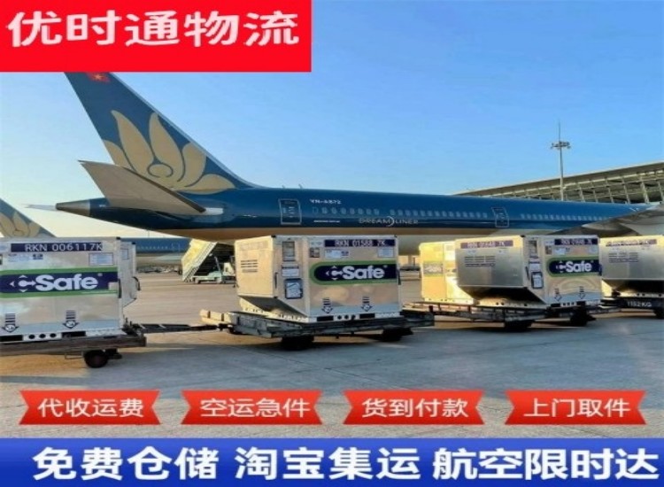 山阳到北京物流专线-山阳到北京空运公司